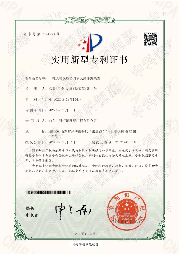 开云电子(中国)资质202311 65.jpg