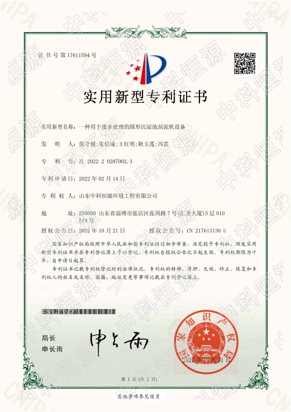 开云电子(中国)资质202311 67.jpg